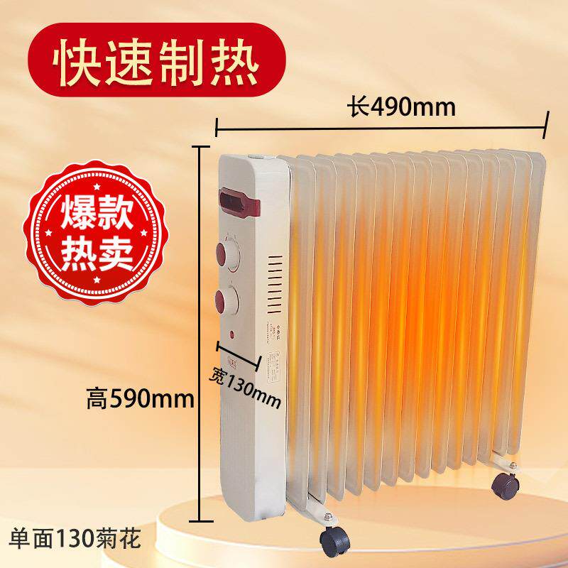 家用电暖器油汀式取暖器13片/15片/17片电热油汀电热油汀片