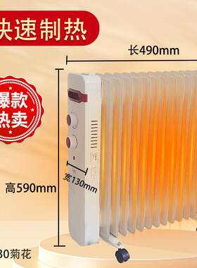 家用电暖器油汀式取暖器13片/15片/17片电热油汀电热油汀片