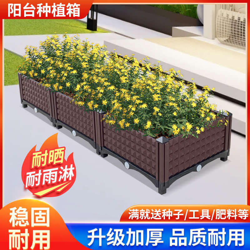蔬菜种植箱家庭室内阳台种菜盆户外特大码长方形花箱花盆花槽花架