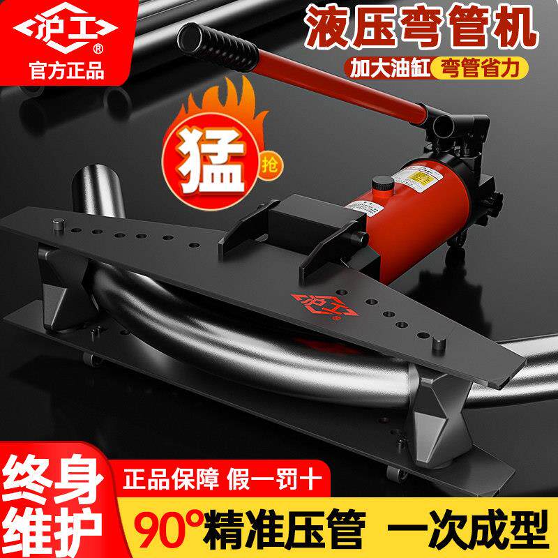 沪工液压弯管机手动整体式电动弯管器铁管无缝镀锌钢管90度折弯机图片