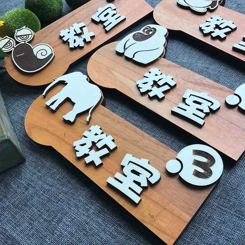 创意教室门牌贴木质可爱挂牌 幼儿园班牌定制卡通班级牌