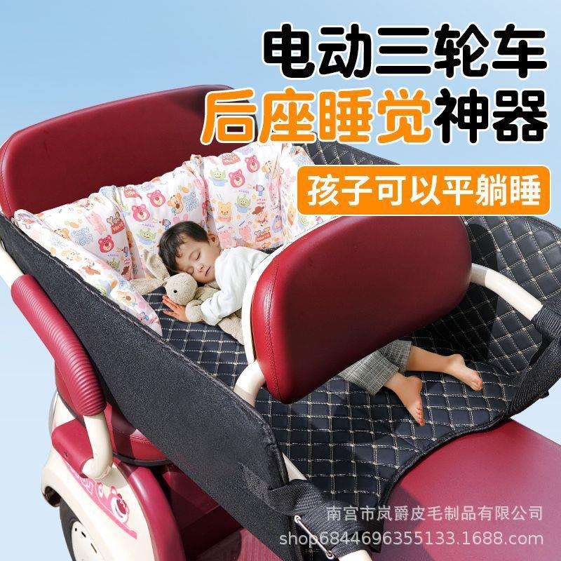 电动三四轮车后排座车载可折叠加厚车载床幼儿童宝宝坐车平躺睡垫