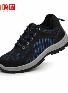 鸣固5KV电绝缘鞋防砸防穿刺耐脏工地舒适轻便低帮款36码MG-ZB-004