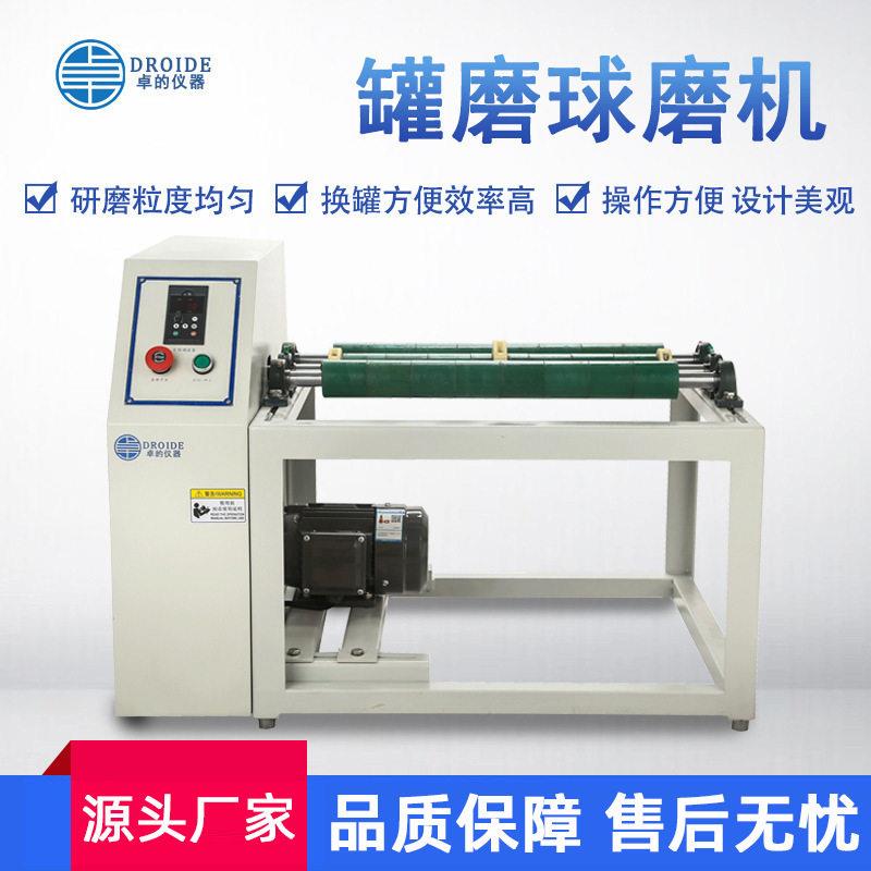 磨机卓的智能型卧式滚筒球磨机实验小型球磨机磨球磨机 - 实物图