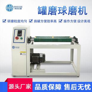 磨机卓的智能型卧式滚筒球磨机实验小型球磨机磨球磨机