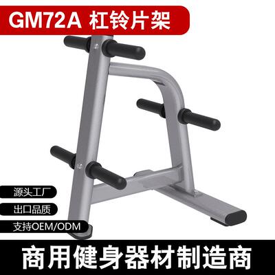商用杠铃片架健身房配重片收纳架重型加厚钢制器材源头工厂直供