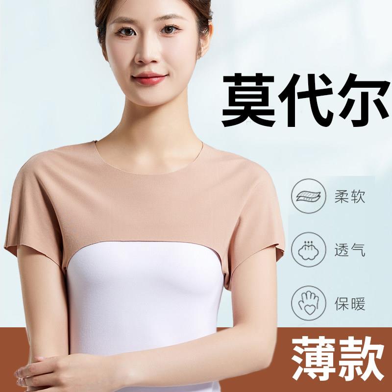 夏季莫代尔护肩男女士保暖防寒空调房睡觉薄款颈椎防寒老年人披肩
