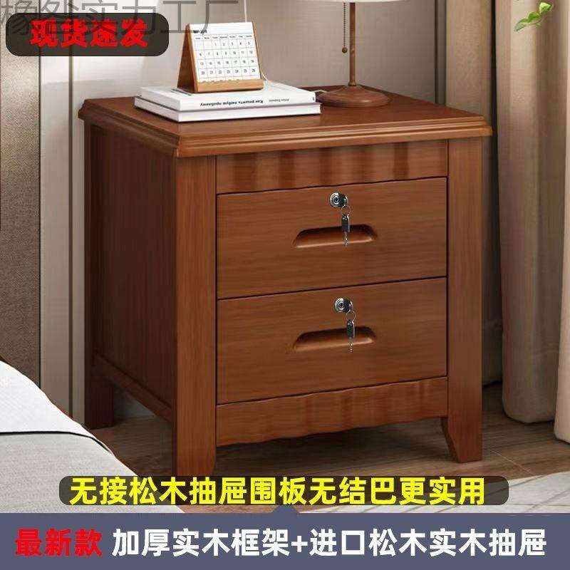 实木床头柜子免安装卧室小型原木色床边简约带锁出租房储物柜经济