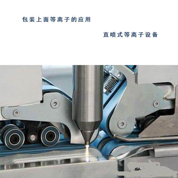 厂家供应全自动等离子表面处理机电子零部件表面处理机质优价廉