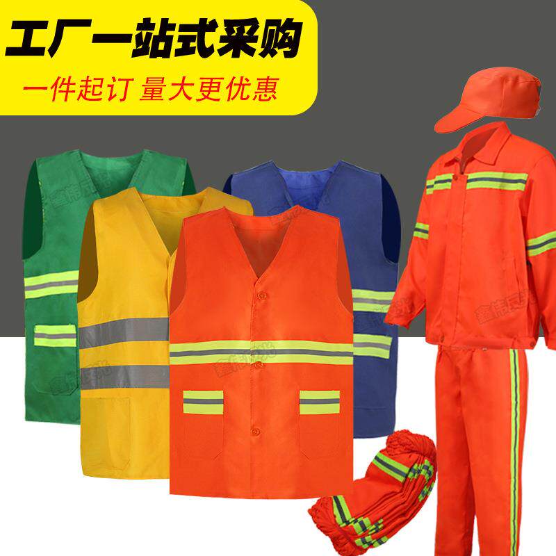 厂家环卫工人马甲环卫工作服反光衣园林绿化安全反光条背心