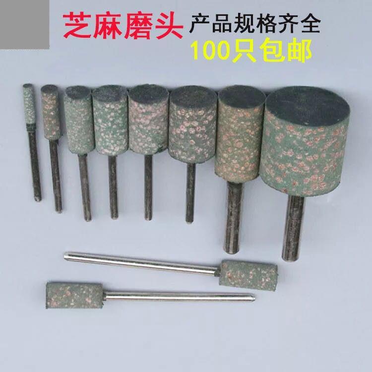 包邮芝麻磨头/橡胶橡皮砂轮打磨头 金属玉石抛光轮小电磨头 柄3mm