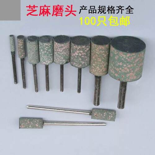 包邮芝麻磨头/橡胶橡皮砂轮打磨头 金属玉石抛光轮小电磨头 柄3mm
