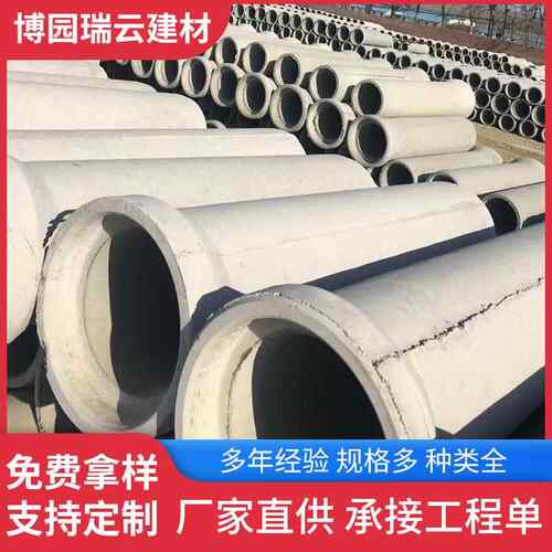 供应水泥排水管预制钢筋混凝土排水管水泥厂家
