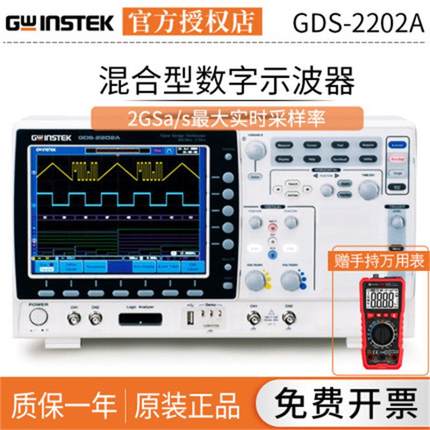 GDS-2202A混合型数字示波器GDS-2204A/GDS-2302A/2304A