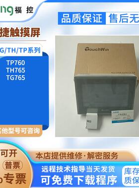 TG/TH765S-MT/N/XT-C TP760-T TH/TG465-MT/UT TGA63/62-MT触摸屏