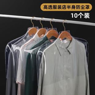 店防尘罩挂衣袋衣架套衣服罩子 服装 塑料透明套袋遮灰尘套子家用