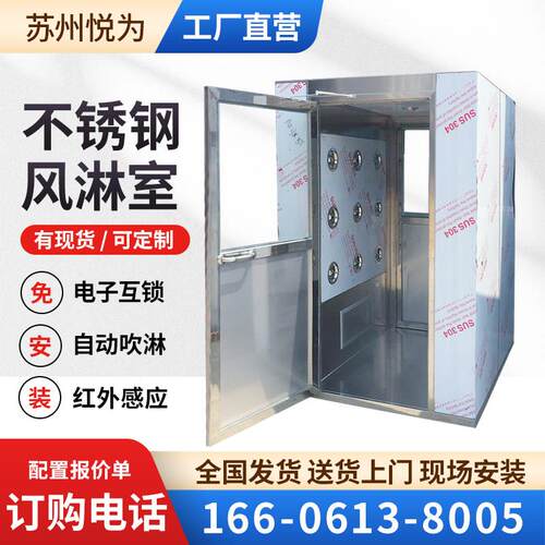 苏州风淋室不锈钢单人风淋房双人双吹工厂用食品厂无尘车间风淋门