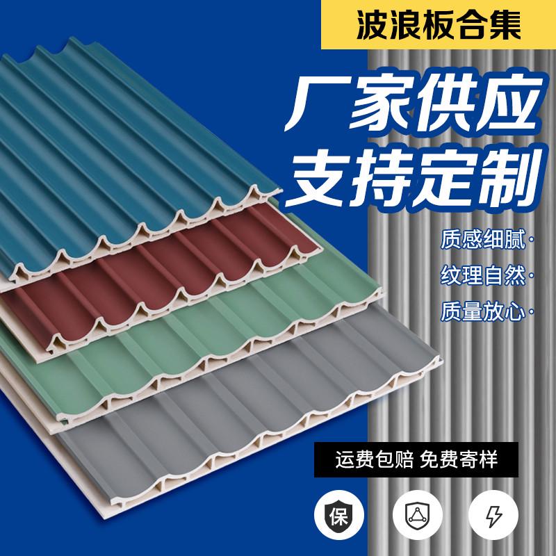 生态木护墙板内弧格栅波浪半圆板pvc木塑波浪背景墙吊顶墙裙板