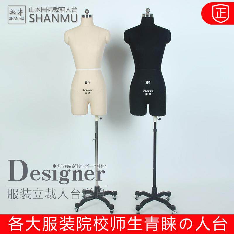 山木女分腿国标立体裁剪女半身人台 服装打板设计模特道具 可插针