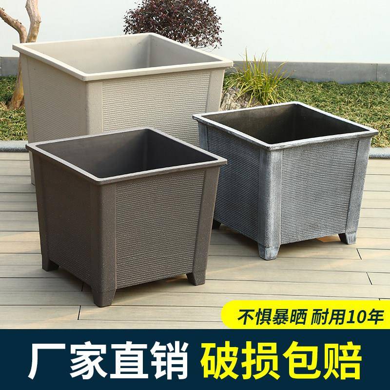 塑料花盆正方形特大号花箱户外庭院室外种植花槽花坛种树大型绿植