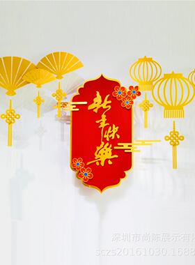 新年商场陈列橱窗摆件网红打卡春节中国结福字灯笼红色装饰布置
