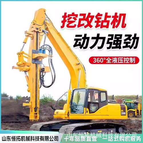 挖改潜孔钻机 光伏打桩机 履带式山体边坡支护打孔灌注凿岩机