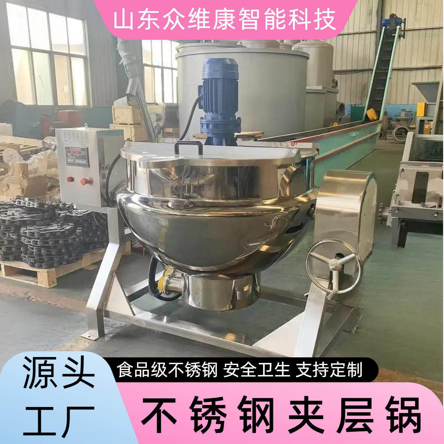 小型油脂炼油锅企业食堂炖菜炒菜夹层锅食品高效生产行星炒锅