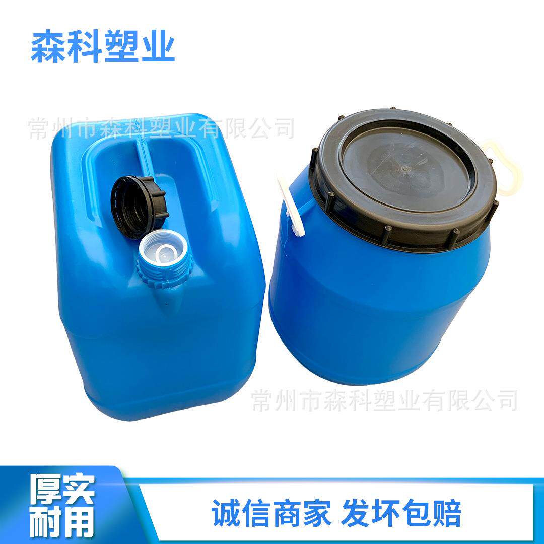 25L化工桶25kg涂料桶25公斤吹塑桶白蓝包装桶堆码桶塑料桶