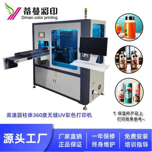 深圳圆柱体酒瓶UV彩色喷墨打印机礼品酒类茶叶罐包装UV打印机厂家