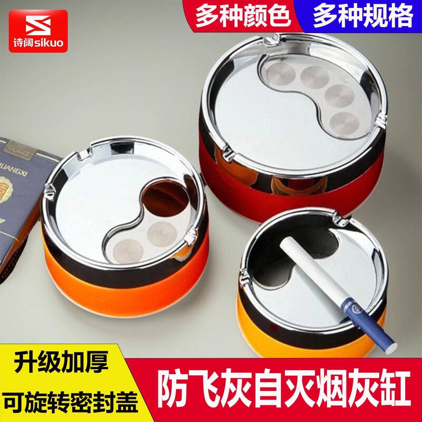创意个性烟灰缸带盖防飞灰不锈钢办公室商用卫生间客厅专用防摔坏