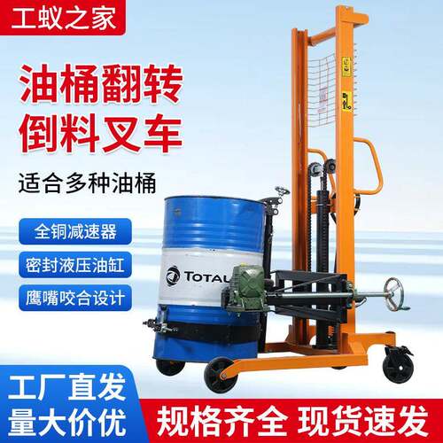 油桶叉车升高倒料车圆桶装卸车铁桶塑料桶搬运车称重液压叉车