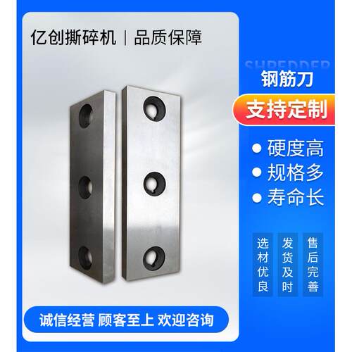 40钢筋切断机刀片方刀圆刀配件液压电动手提切断机刀片厂家