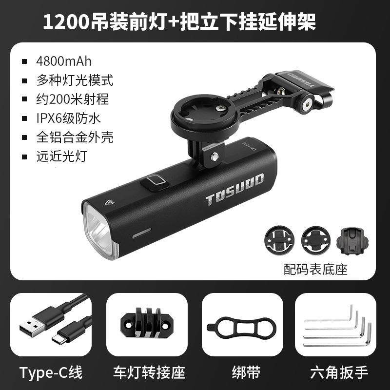 塔斯队长自行车车灯超亮公路车山地车车前灯超大续航防水骑行装备