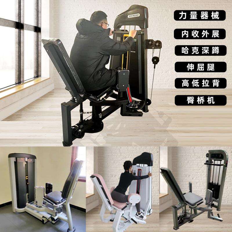 大腿内外侧内展外收机哈克深蹲小飞鸟高低拉背臀桥机塑型器械家用