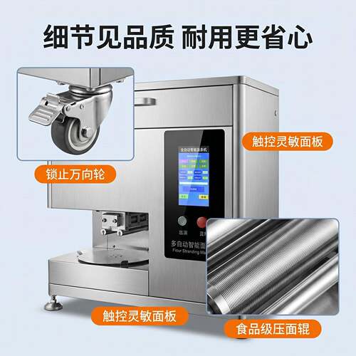 全自动智能面条机商用面馆拉面机多功能和面压面切面一体鲜面条机