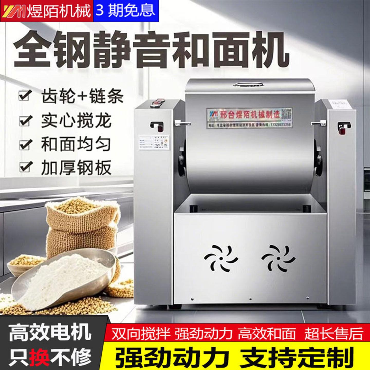 静音和面机商用全自动揉面10/15/25公斤大型打面机电动面粉搅拌机