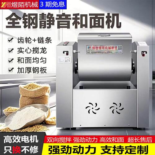静音和面机商用全自动揉面10/15/25公斤大型打面机电动面粉搅拌机