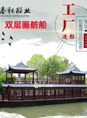 木船画舫船大型景区双层画舫仿古接待房屋水上餐饮电动观光旅游船