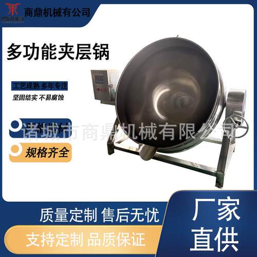 供应牌200升五香鹌鹑蛋卤制锅咸鸭蛋蒸煮锅电加热夹层锅