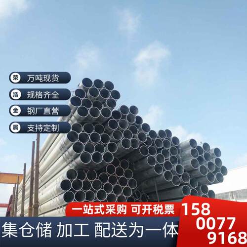 现货供应热镀锌无缝钢管碳钢20#45#镀锌光亮无缝管57*3规格齐全