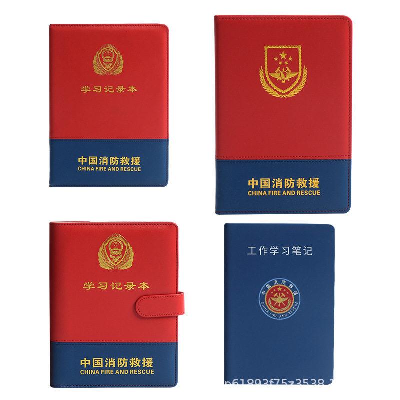 中国消防救援笔记本记事本会议记录本皮面办公超厚活动工作本子
