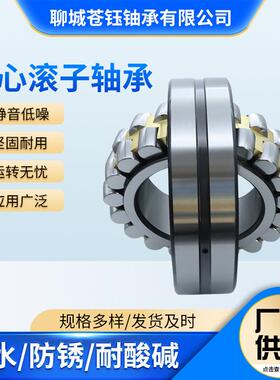 调滚子轴CANGYU承2220 23222 2322心03 23226 23228 323230 2244C