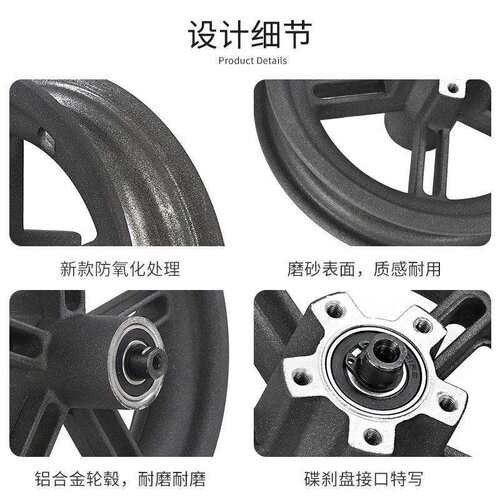 电动滑板车配件Pro/8.5寸铝合金带轴承轮毂适用M365pro滑板车