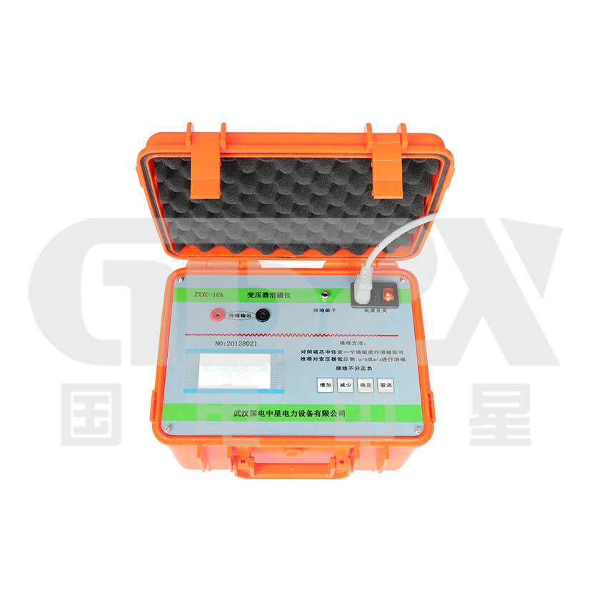 ZXXC-10A电力变压器消磁分析仪
