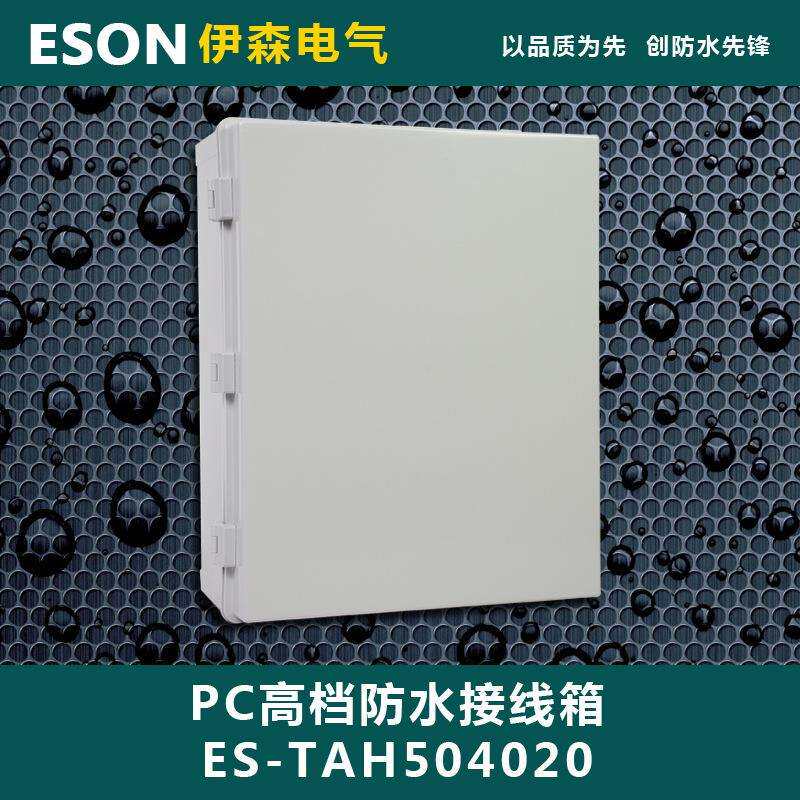 防水配电箱 500*400*195 塑料防水箱 PC防水箱 密封控制箱定制