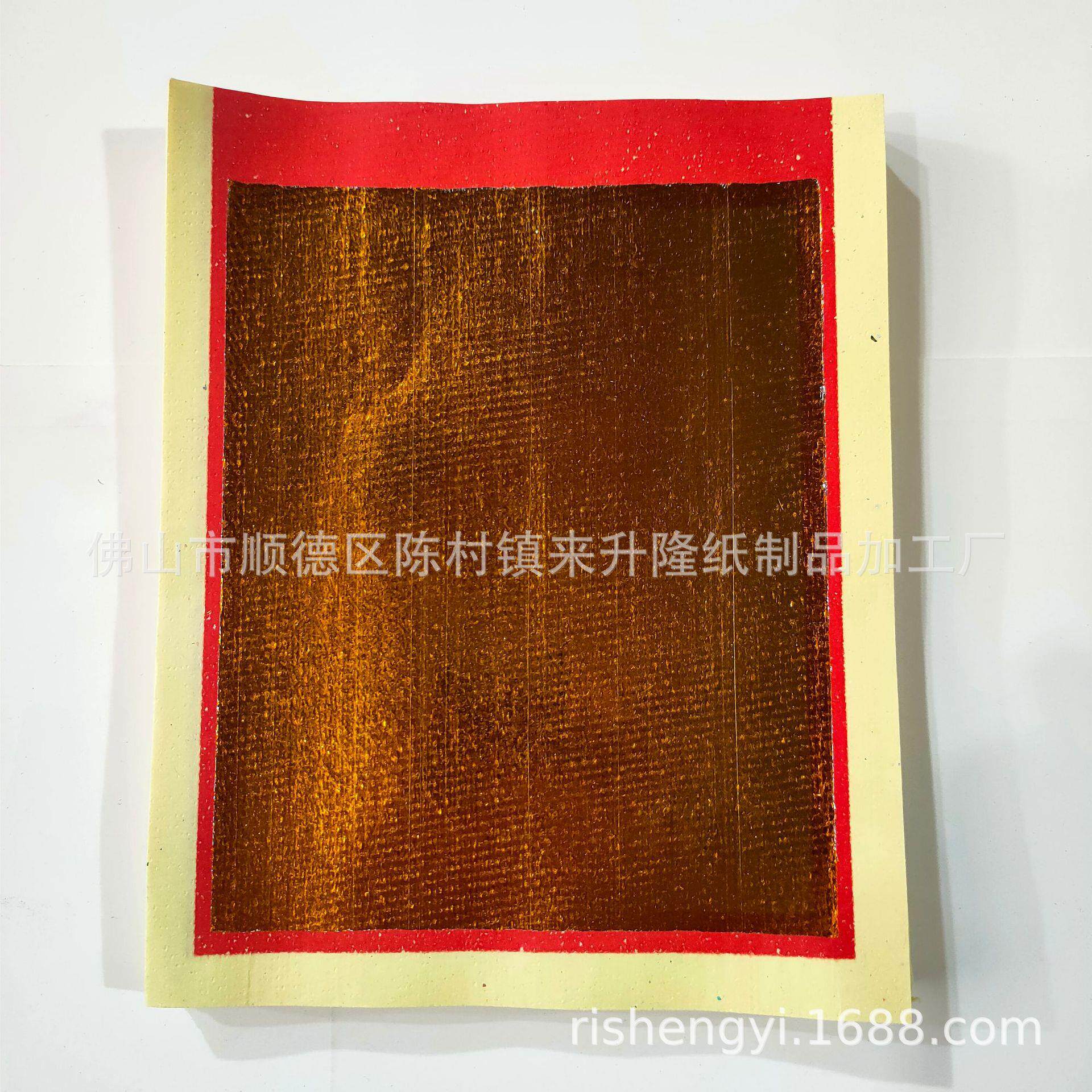 南金满金八寸金银纸小额纯木桨优良微烟迷信烧纸祭祖用品