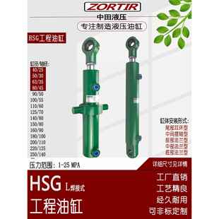 80系列耳环 推力1 摆轴型液压工程油缸 8吨高压焊接缸HSG40