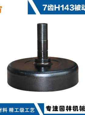 适用富世华H143离合杯H143被动盘方孔7X7H143被动盘富世华离合杯