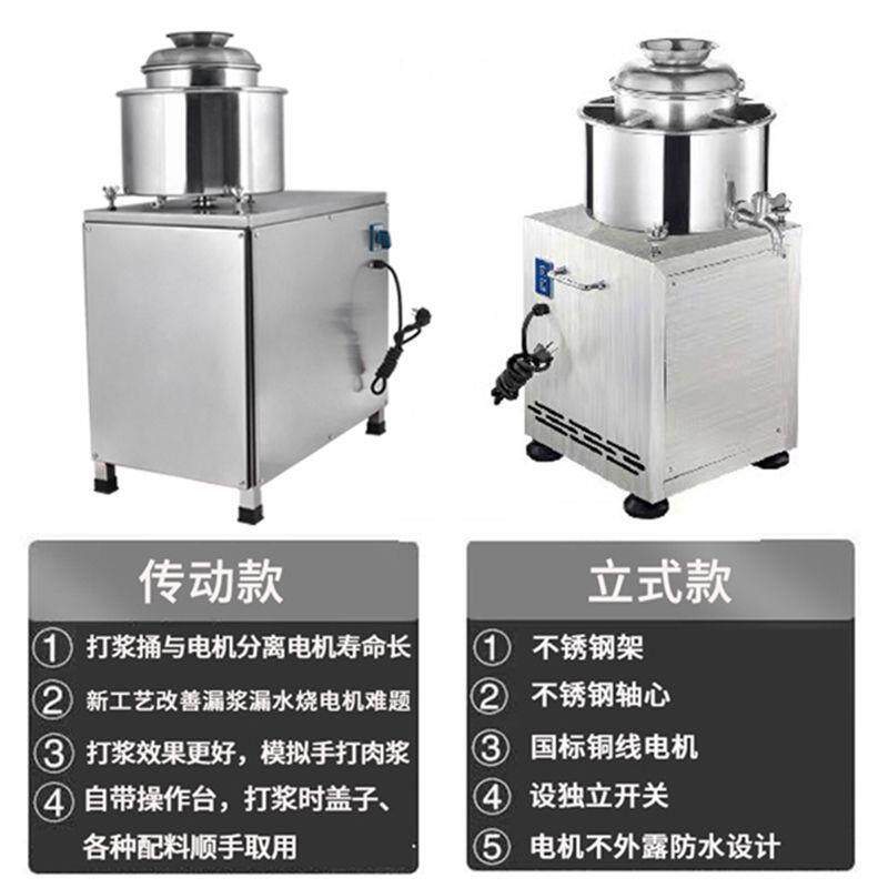 典阳肉丸打浆机商用不锈钢肉丸机牛肉鱼丸打成型廋肉丸福鼎肉片