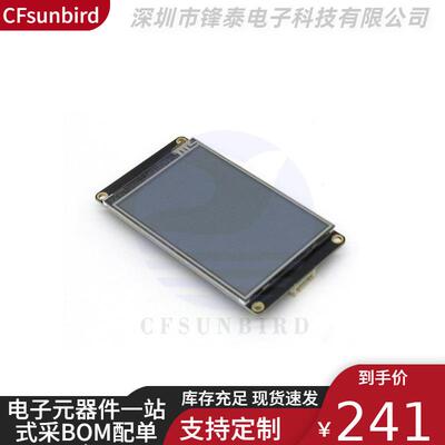 NextionNX4832K035增强版3.5寸人机交互界面HMI英文版内核